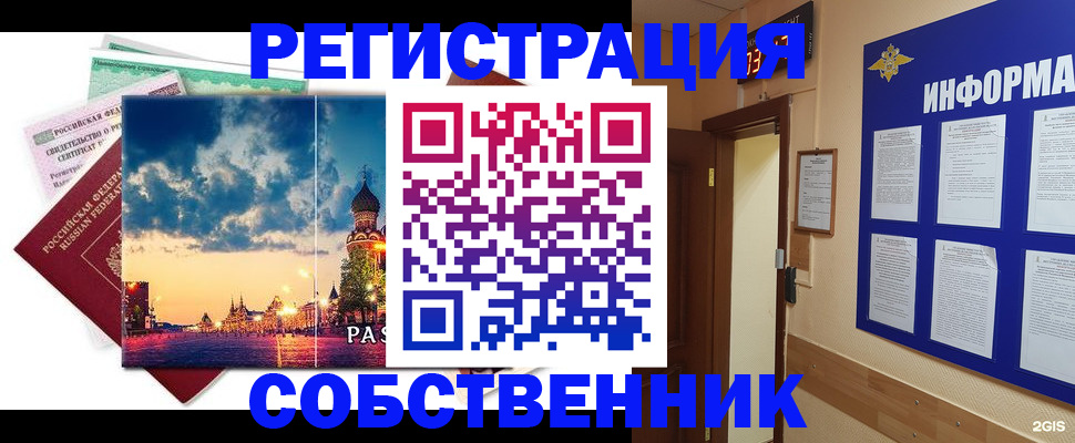 прописка от собственника в Пикалёво