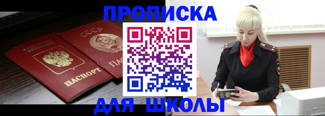 прописка штамп в Пикалёво