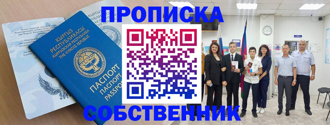 временная регистрация поиск в Пикалёво